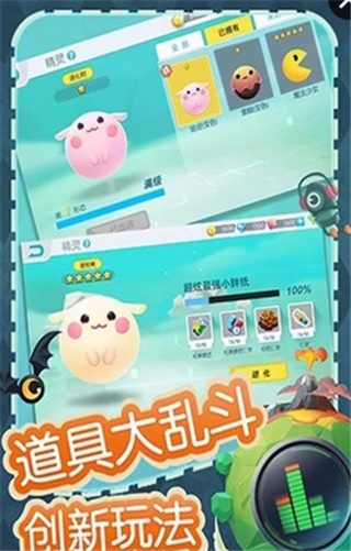 欢乐大星球2021