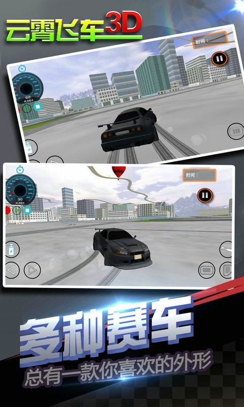 云霄飞跃