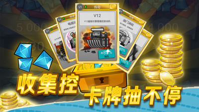 迷你登山赛车中文版