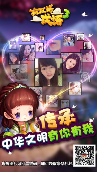 疯狂猜成语红包版