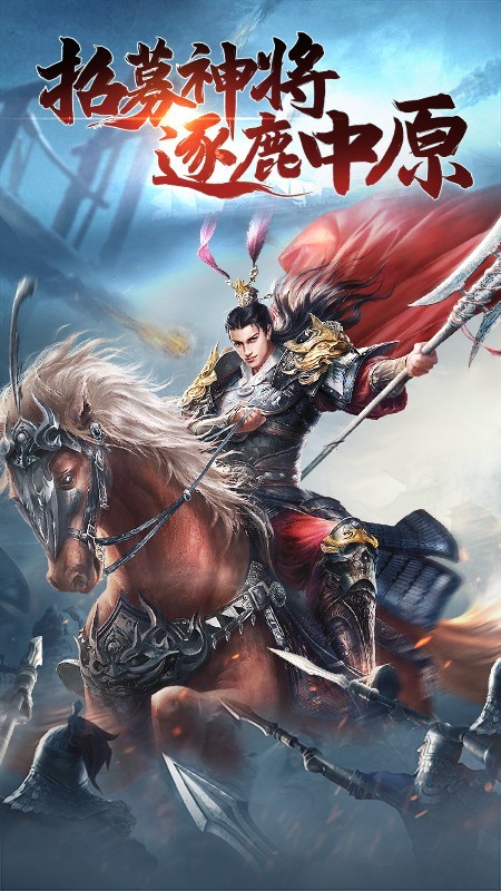 三国耍大牌360版