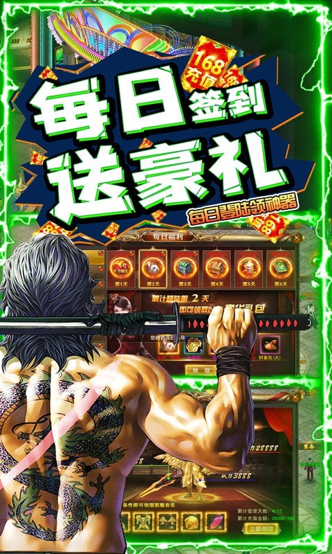 武林争霸果盘版