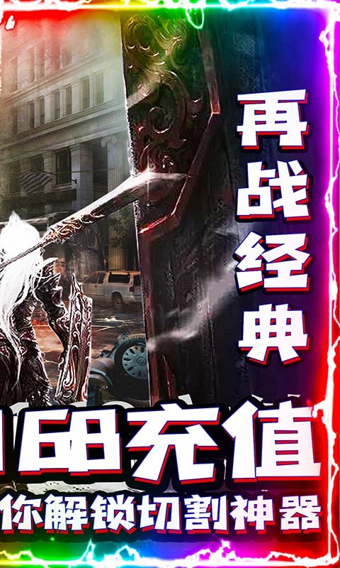 武林争霸果盘版