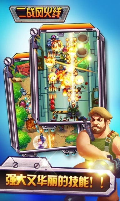 二战风云2折扣版