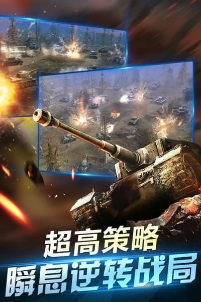 坦克荣耀之传奇王者小米版