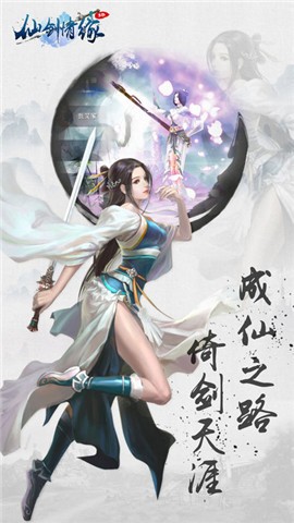 仙剑情缘之刀剑决