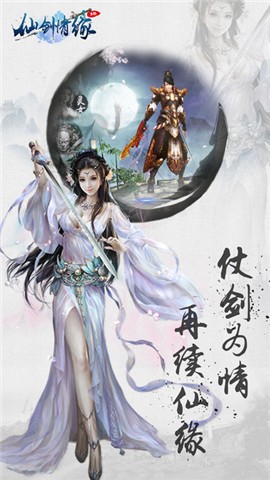 仙剑情缘之刀剑决