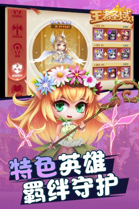 王者圣域之至尊蓝月