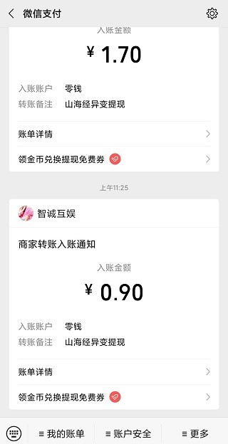 山海经远古之约