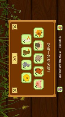 托卡小萌娃世界