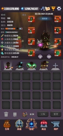 一拳一个小兵钻石版