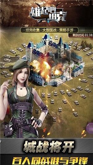雄起吧坦克送充版