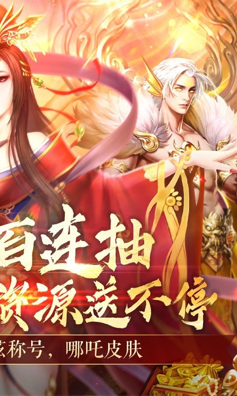 搜仙记飞升版