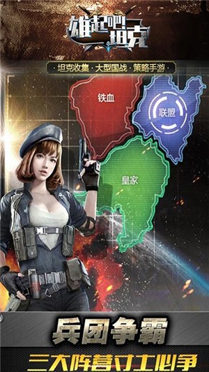 雄起吧坦克送充版