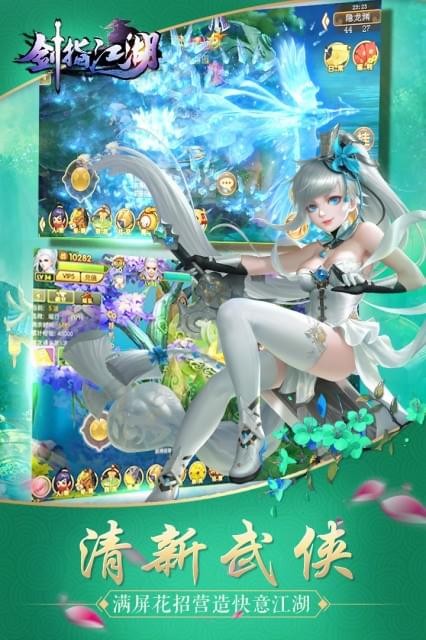 剑指江湖满v版