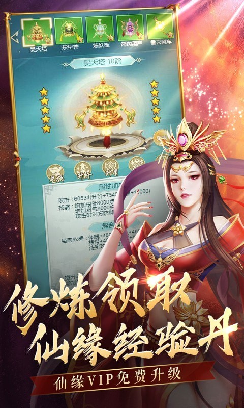 搜仙记飞升版