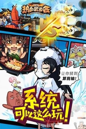 热血武易