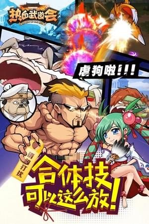 热血武易