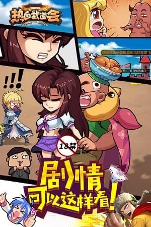 热血武易