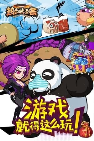 热血武易
