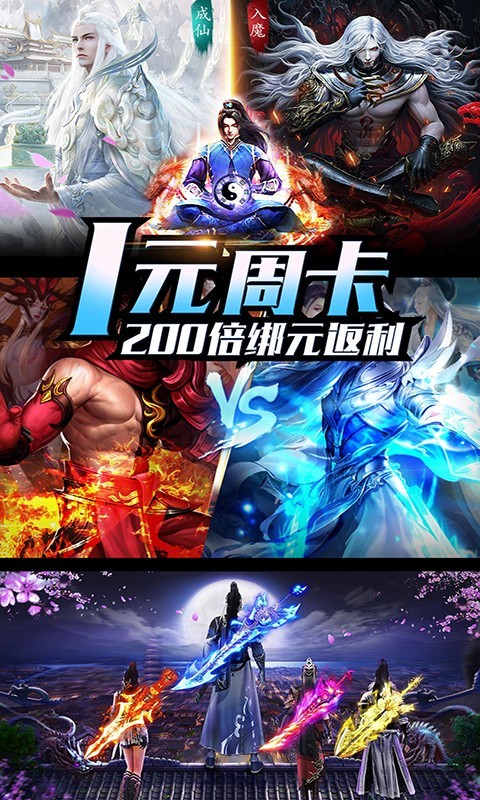 上古灵域修仙