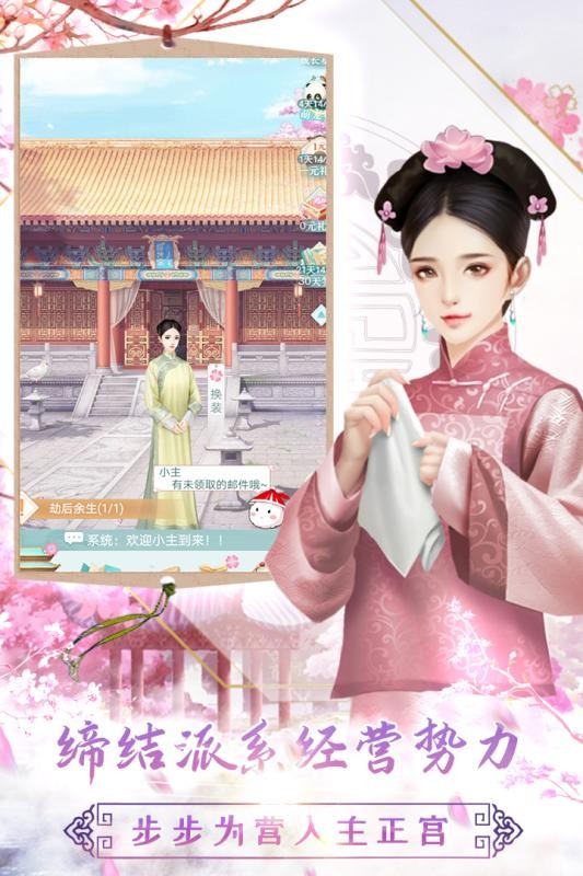 胭脂妃hd