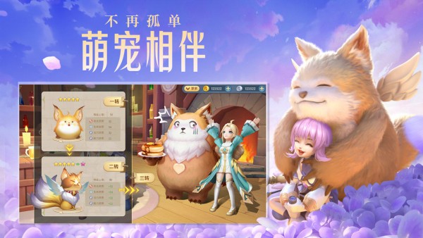 云上城之歌传说