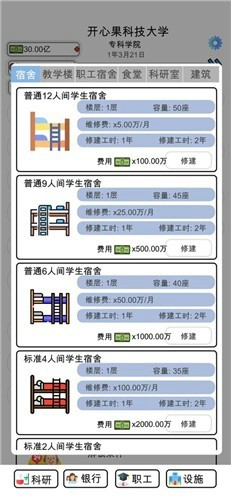 请叫我班主任