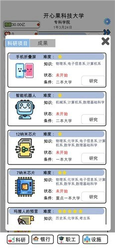 请叫我班主任