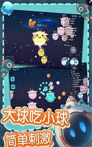 欢乐大星球2021