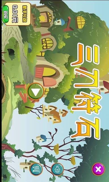 三刀符纹