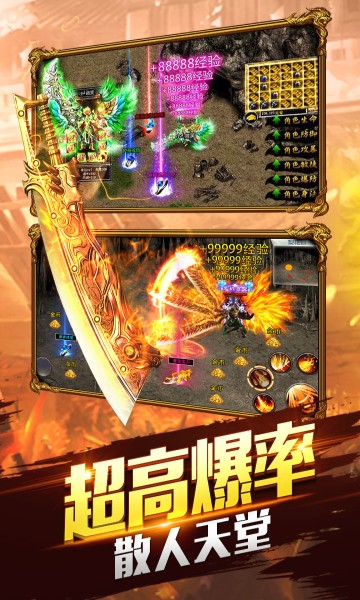大屠龙火龙