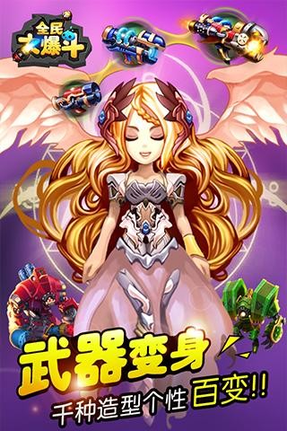 全民大灌篮360版