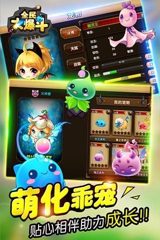 全民大灌篮360版