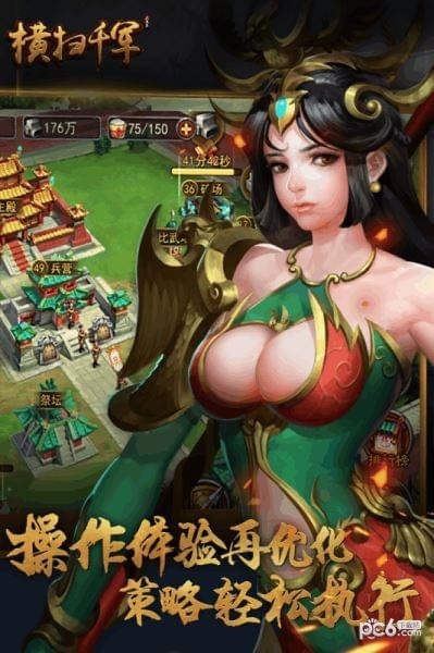 横扫千军血煞传奇