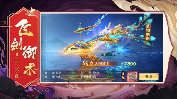 洪荒传奇