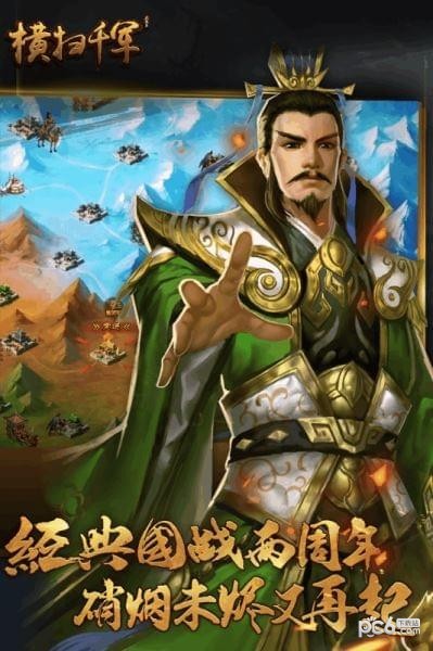 横扫千军血煞传奇