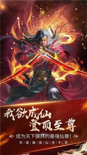 万天星界飞升版