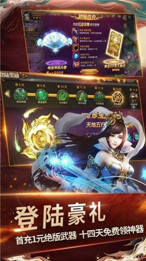 万天星界飞升版