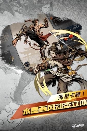 斗转武林BT版