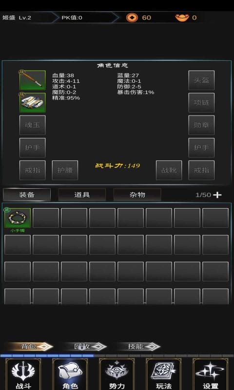 玛法传说
