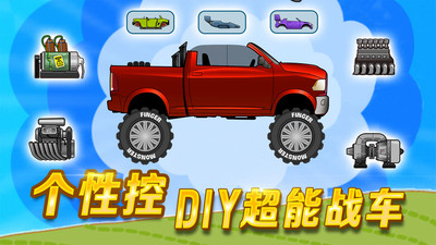 迷你登山赛车中文版