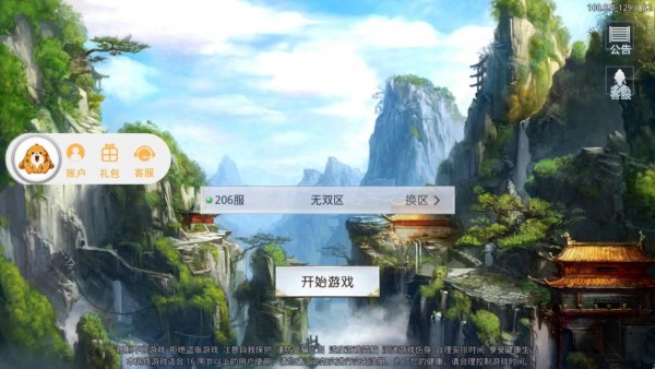 择天仙缘