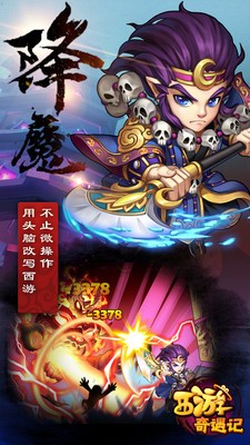 西游奇遇记千抽版