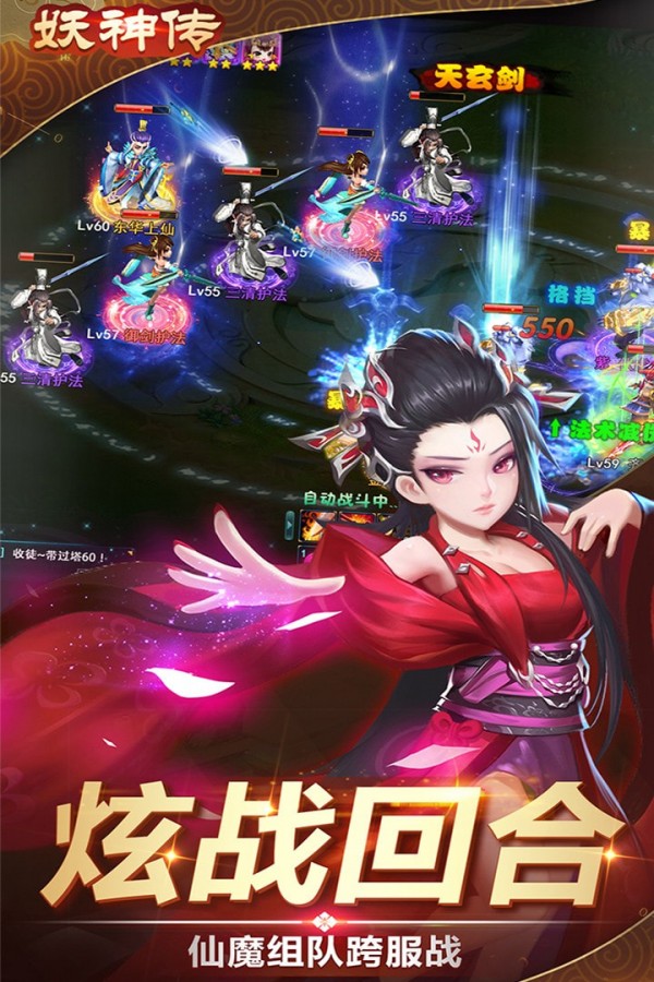 妖神传之影妖