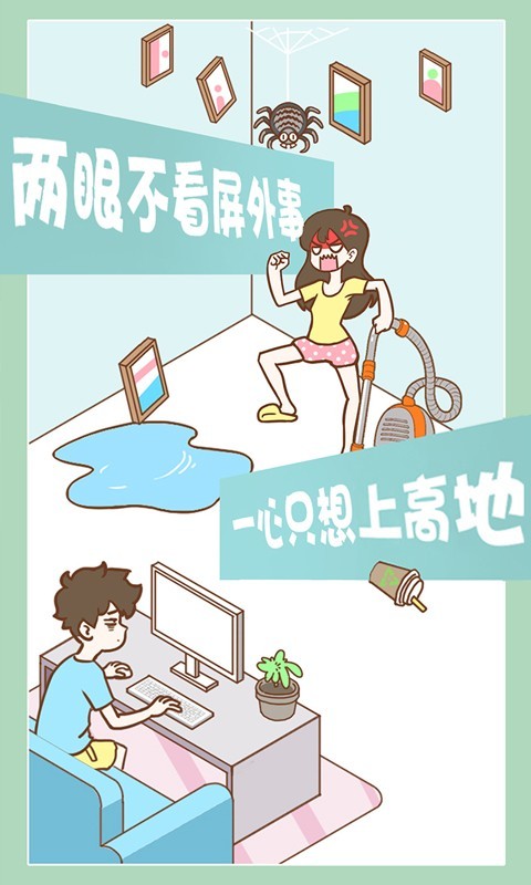 宅男要什么女朋友