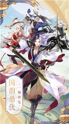剑斩九州星辰