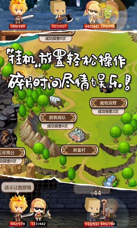 魔王村长和杂货店手游截图
