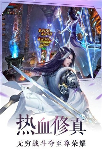 斩魔问道之御剑飞仙手游截图