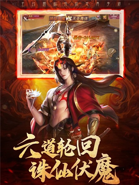 弑神传说紫府苍穹手游截图